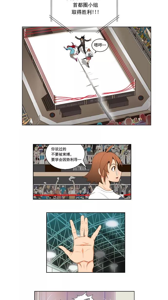 高校之神 - [第2部 全国联赛篇] 第54话 - 第16张图