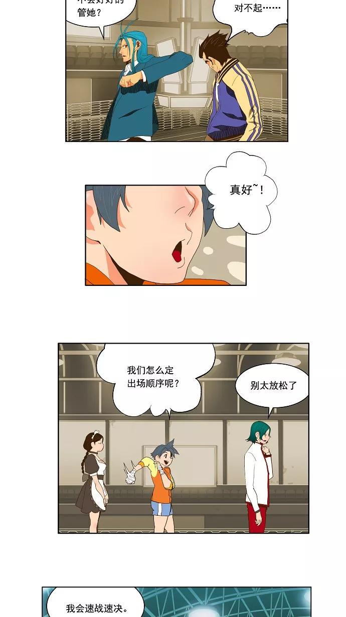 高校之神 - [第2部 全国联赛篇] 第54话 - 第26张图