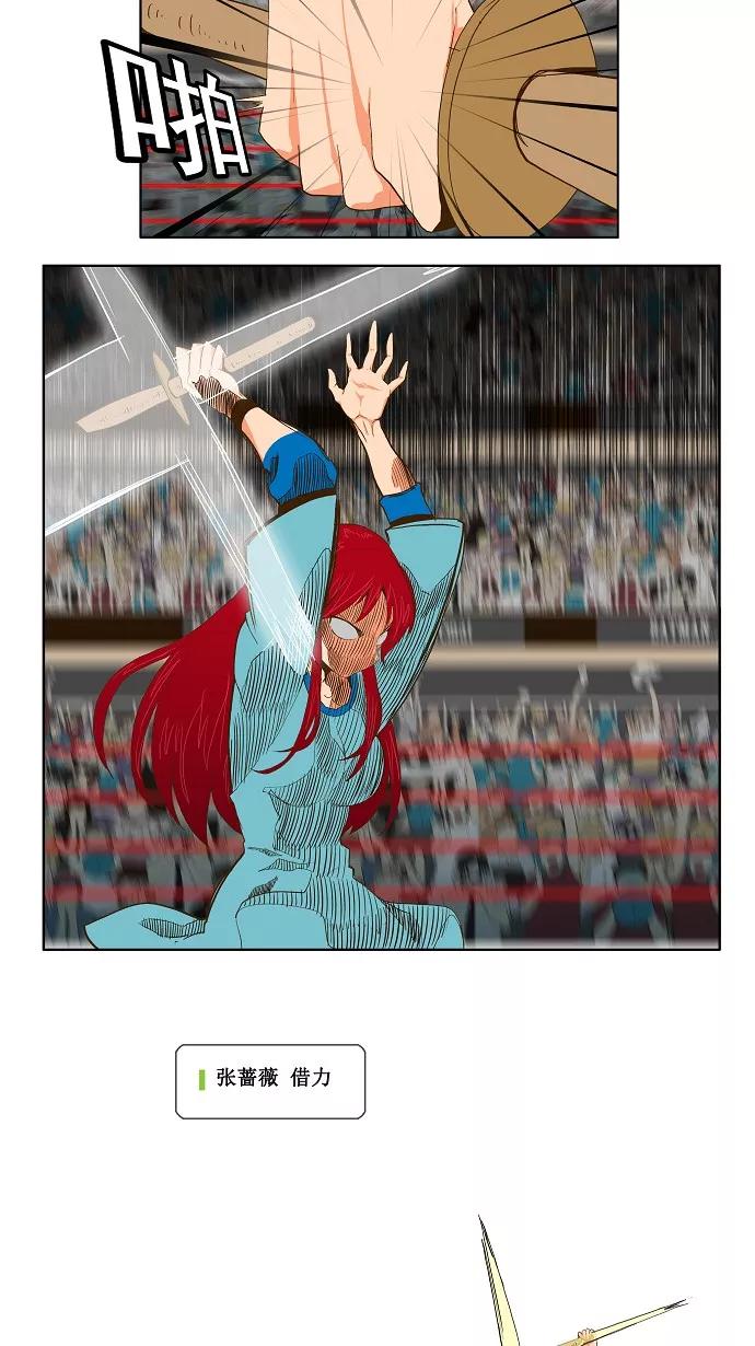 高校之神 - [第2部 全国联赛篇] 第54话 - 第8张图