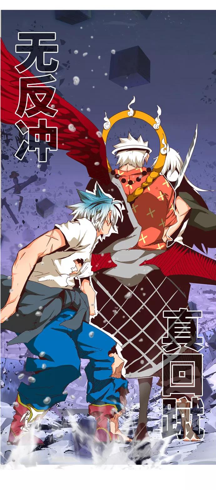 高校之神 - [第6部 RE：与神的较量] 第547话 - 第3张图