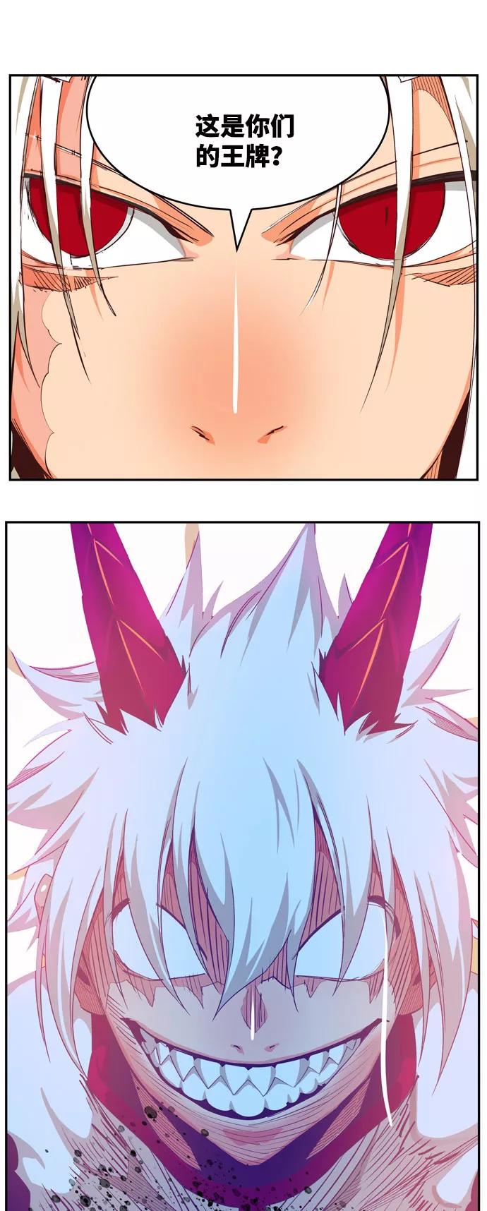 高校之神 - [第6部 RE：与神的较量] 第547话 - 第27张图