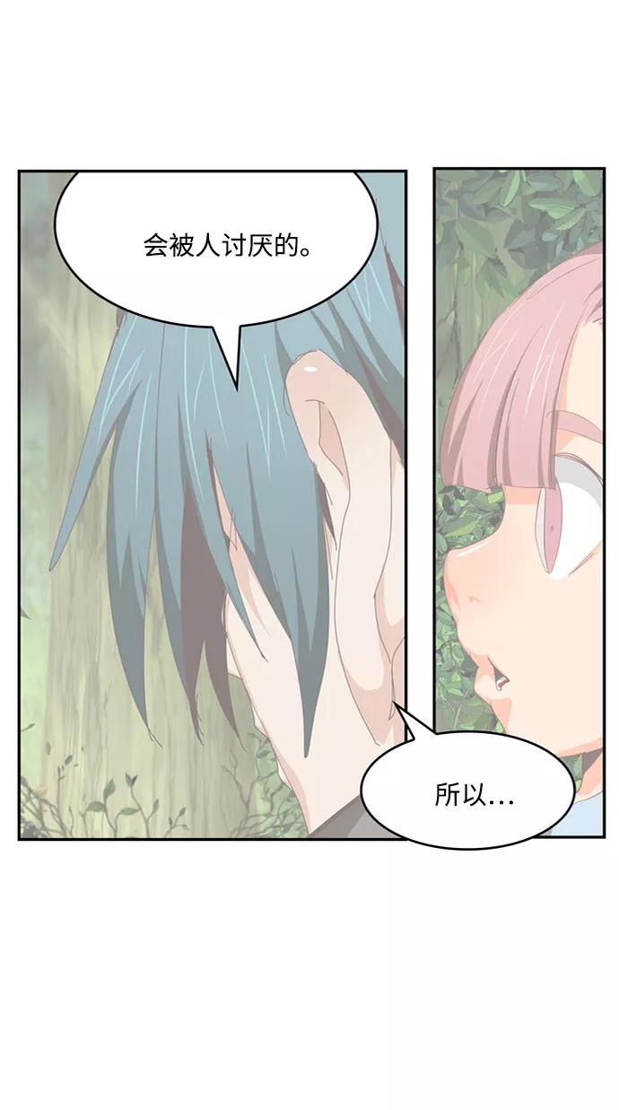 高校之神 - [第6部 RE：与神的较量] 第547话 - 第100张图