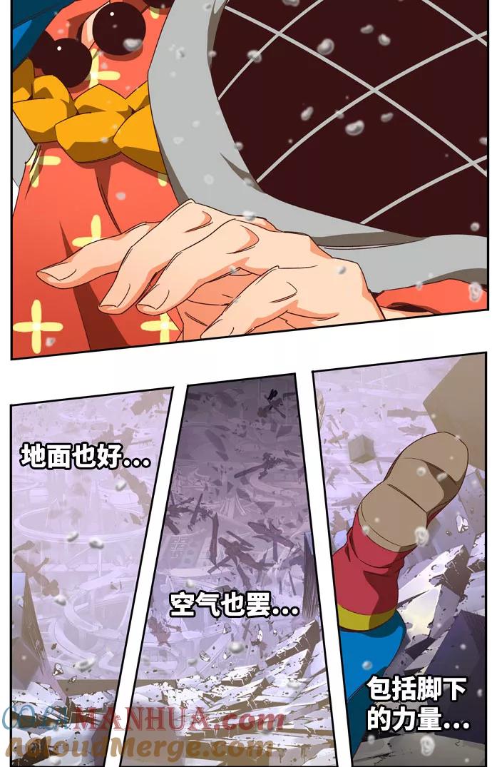 高校之神 - [第6部 RE：与神的较量] 第547话 - 第9张图