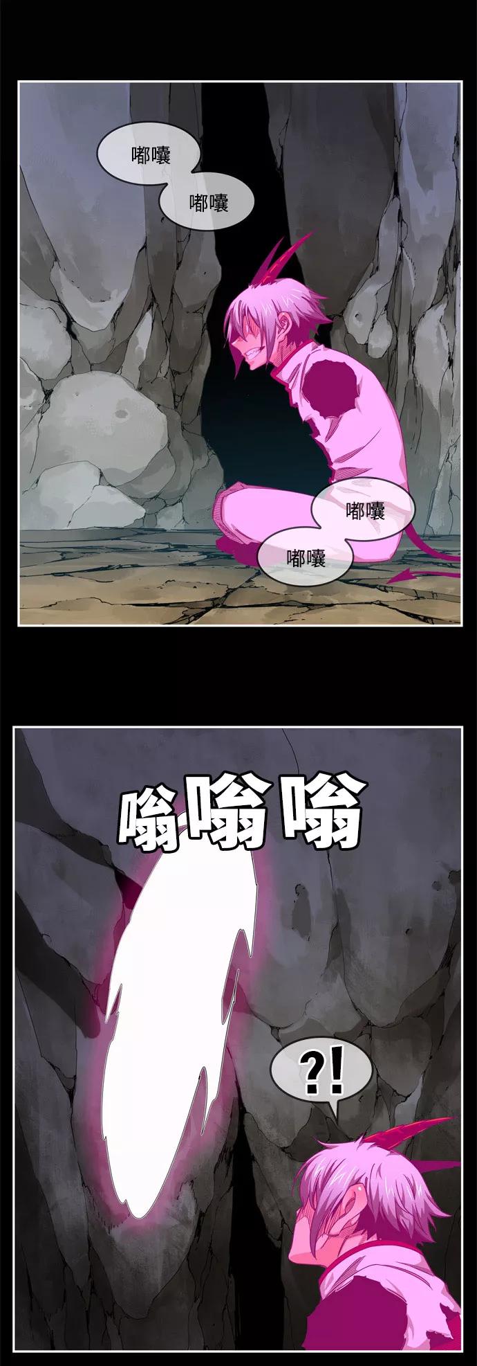 高校之神 - [第6部 RE：与神的较量] 第547话 - 第31张图