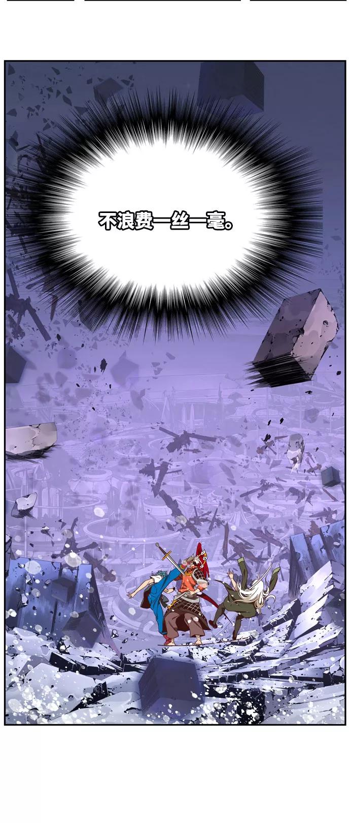 高校之神 - [第6部 RE：与神的较量] 第547话 - 第10张图