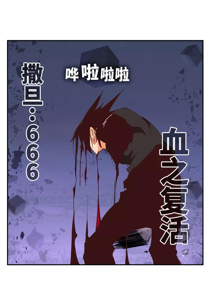 高校之神 - [第6部 RE：与神的较量] 第547话 - 第80张图