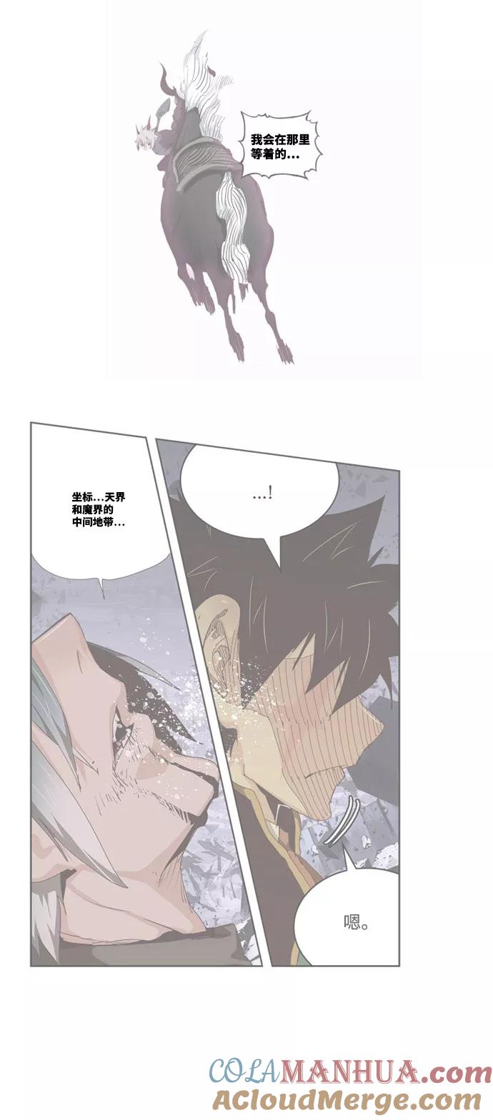 高校之神 - [第6部 RE：与神的较量] 第547话 - 第29张图