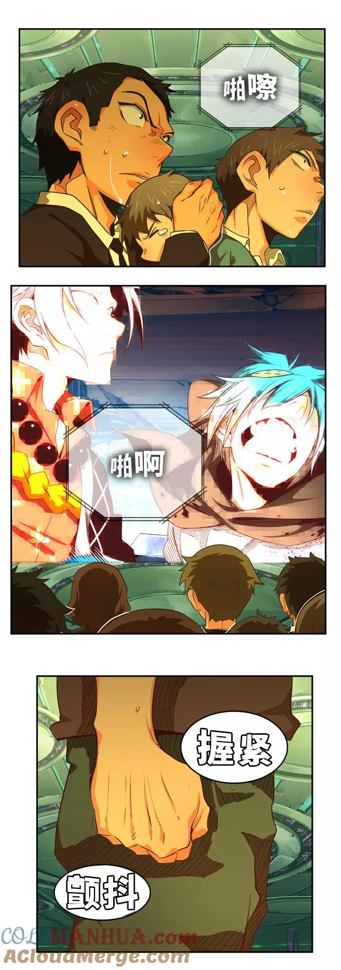 高校之神 - [第6部 RE：与神的较量] 第547话 - 第89张图