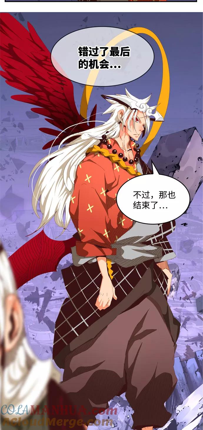 高校之神 - [第6部 RE：与神的较量] 第547话 - 第21张图