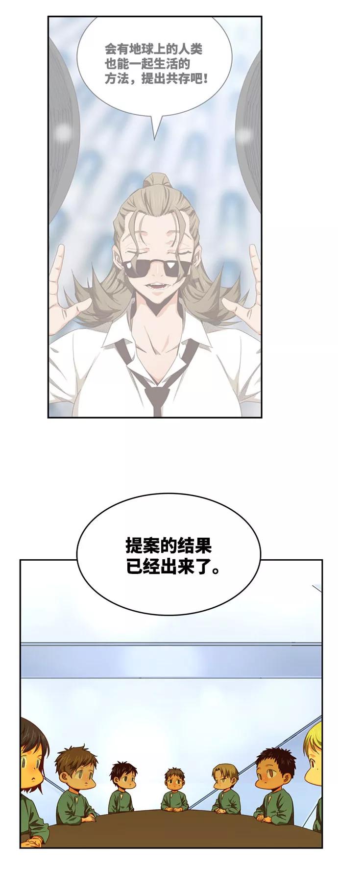 高校之神 - [第6部 RE：与神的较量] 第547话 - 第103张图