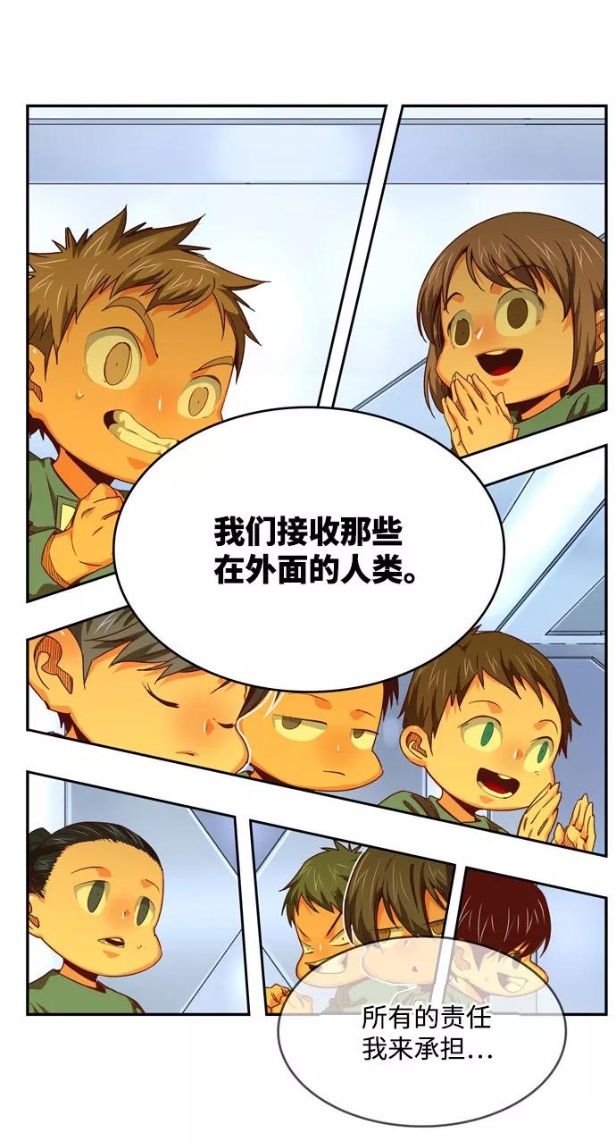 高校之神 - [第6部 RE：与神的较量] 第547话 - 第108张图