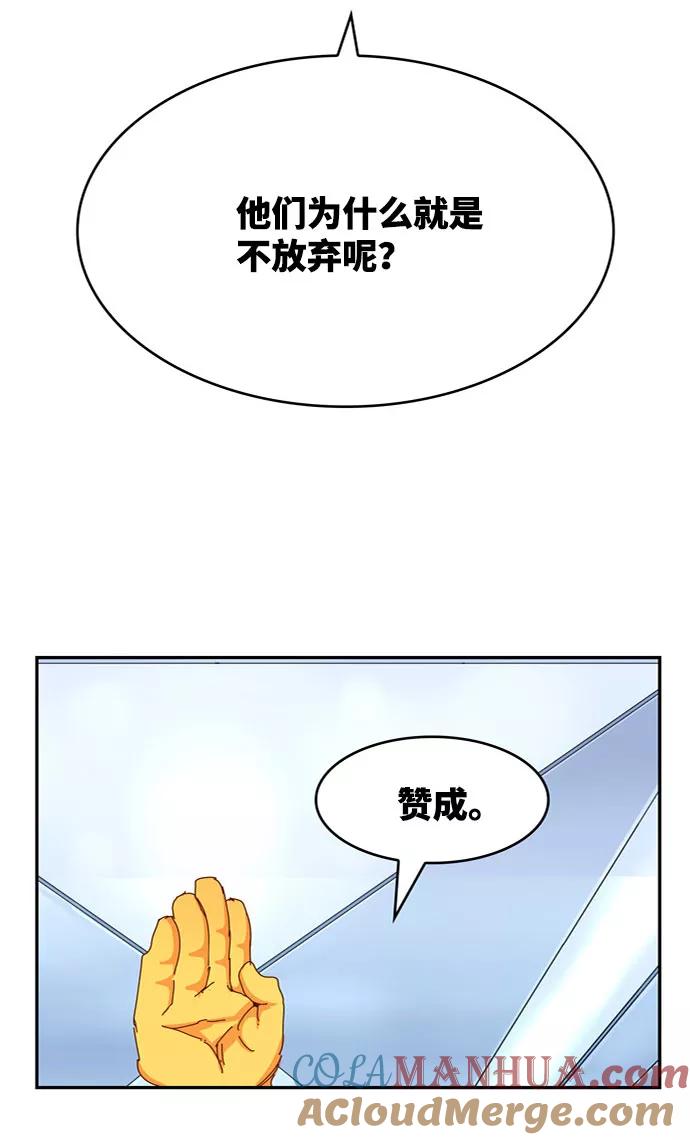 高校之神 - [第6部 RE：与神的较量] 第547话 - 第69张图