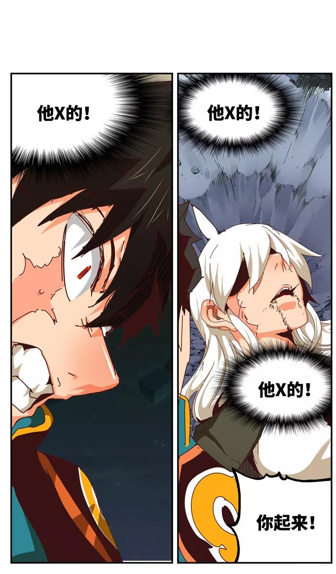 高校之神 - [第6部 RE：与神的较量] 第547话 - 第63张图