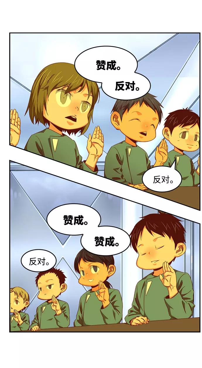 高校之神 - [第6部 RE：与神的较量] 第547话 - 第71张图