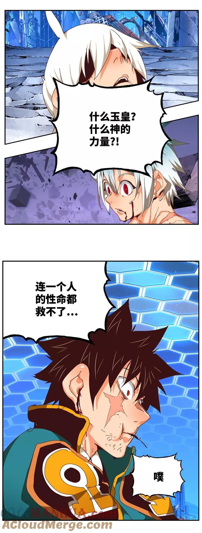 高校之神 - [第6部 RE：与神的较量] 第547话 - 第65张图