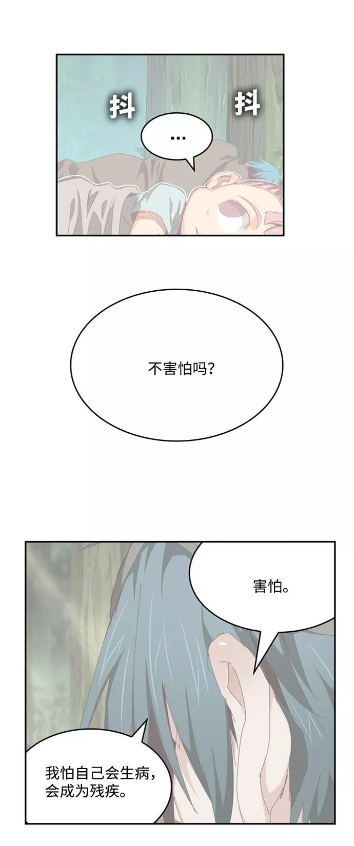 高校之神 - [第6部 RE：与神的较量] 第547话 - 第98张图