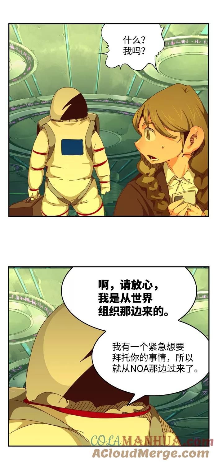 高校之神 - [第6部 RE：与神的较量] 第547话 - 第93张图