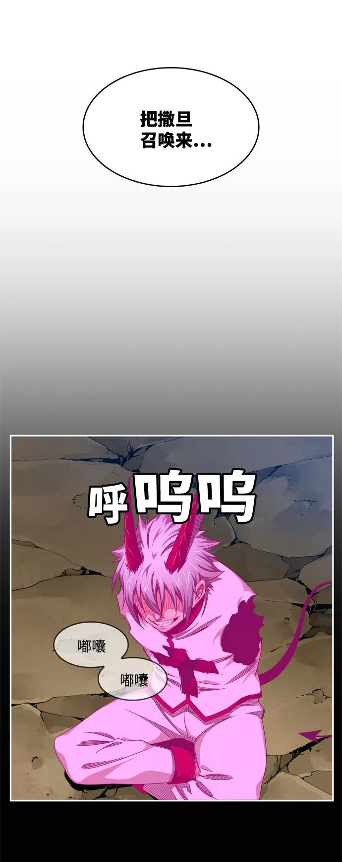 高校之神 - [第6部 RE：与神的较量] 第547话 - 第30张图