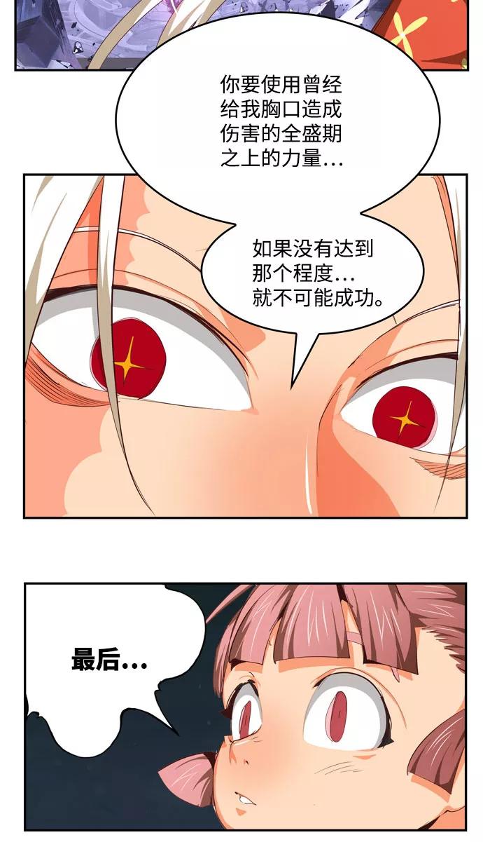 高校之神 - [第6部 RE：与神的较量] 第547话 - 第19张图