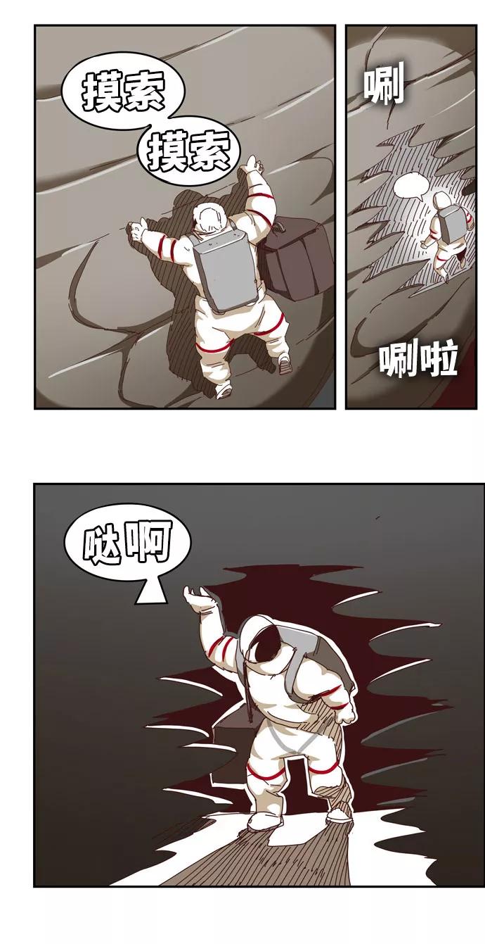 高校之神 - [第6部 RE：与神的较量] 第547话 - 第91张图