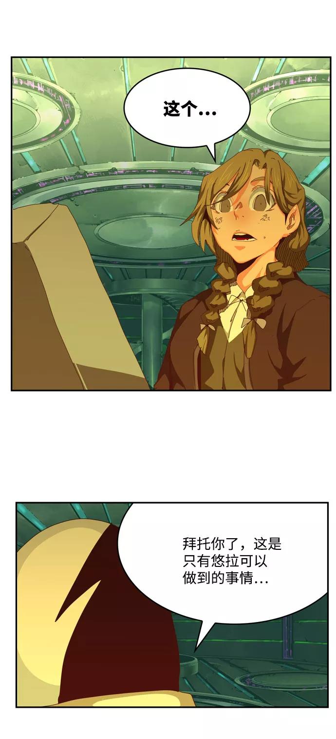 高校之神 - [第6部 RE：与神的较量] 第547话 - 第95张图