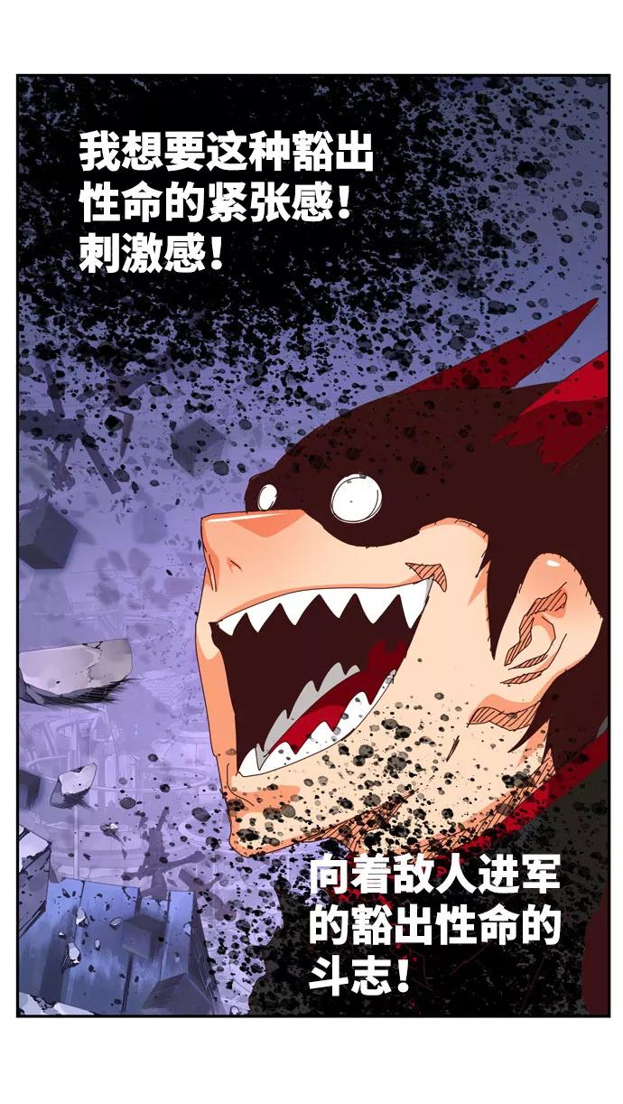 高校之神 - [第6部 RE：与神的较量] 第547话 - 第87张图