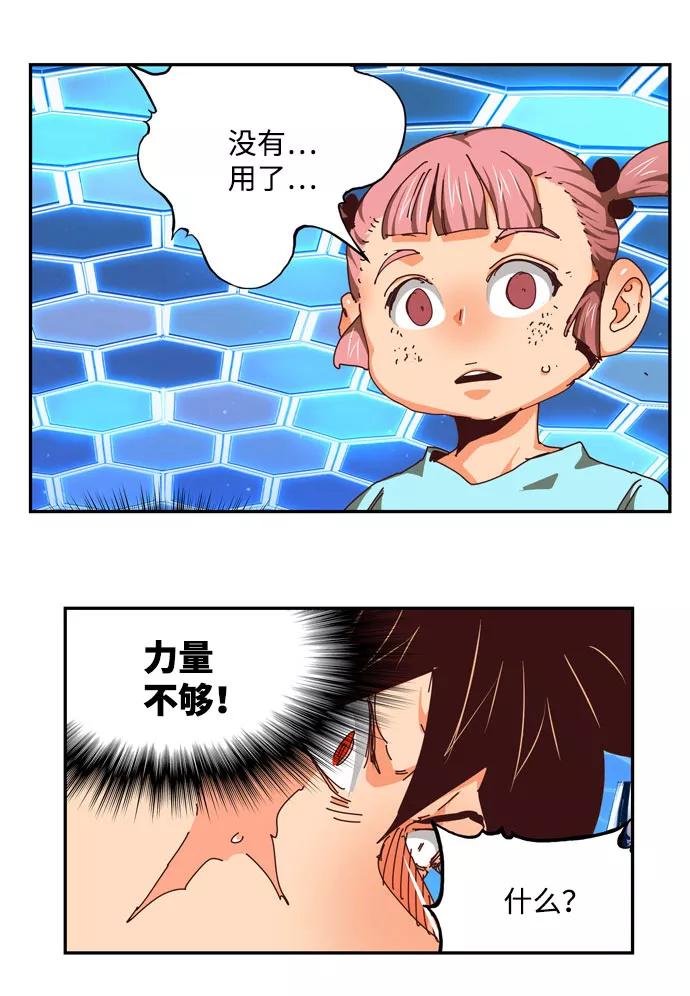 高校之神 - [第6部 RE：与神的较量] 第547话 - 第64张图