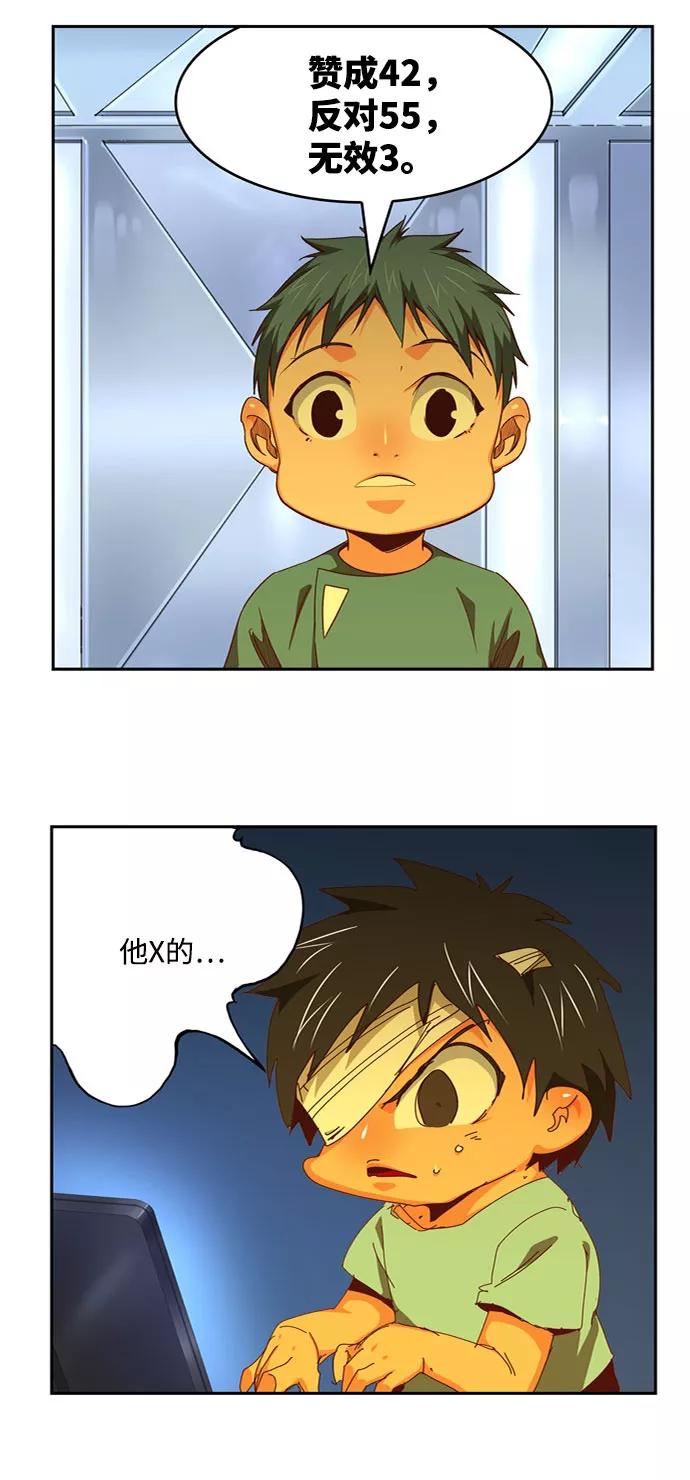 高校之神 - [第6部 RE：与神的较量] 第547话 - 第104张图