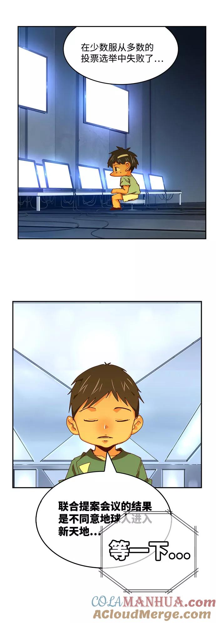 高校之神 - [第6部 RE：与神的较量] 第547话 - 第105张图