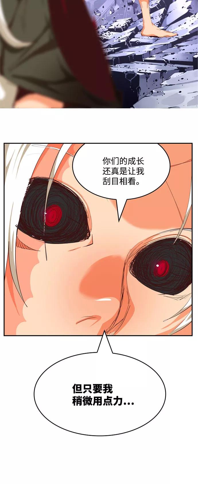 高校之神 - [第6部 RE：与神的较量] 第547话 - 第22张图