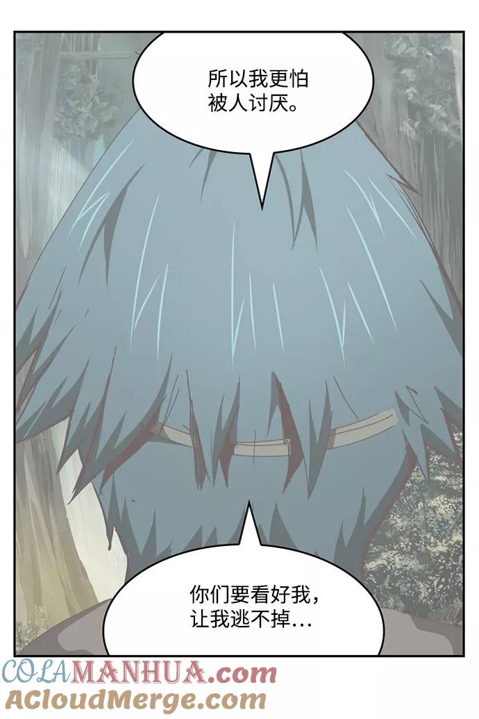 高校之神 - [第6部 RE：与神的较量] 第547话 - 第101张图