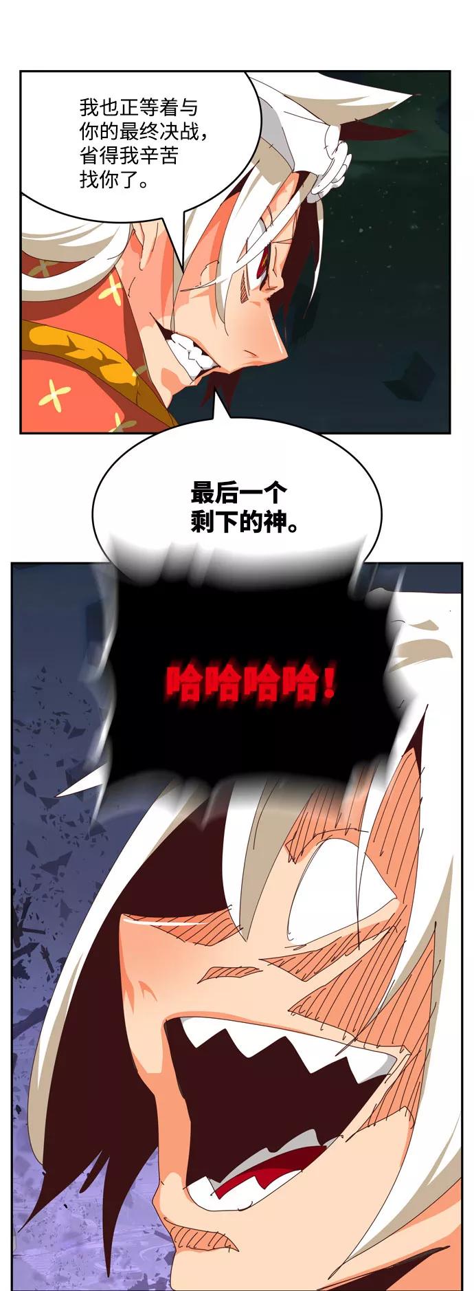 高校之神 - [第6部 RE：与神的较量] 第547话 - 第40张图