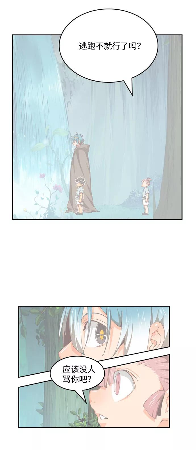 高校之神 - [第6部 RE：与神的较量] 第547话 - 第99张图