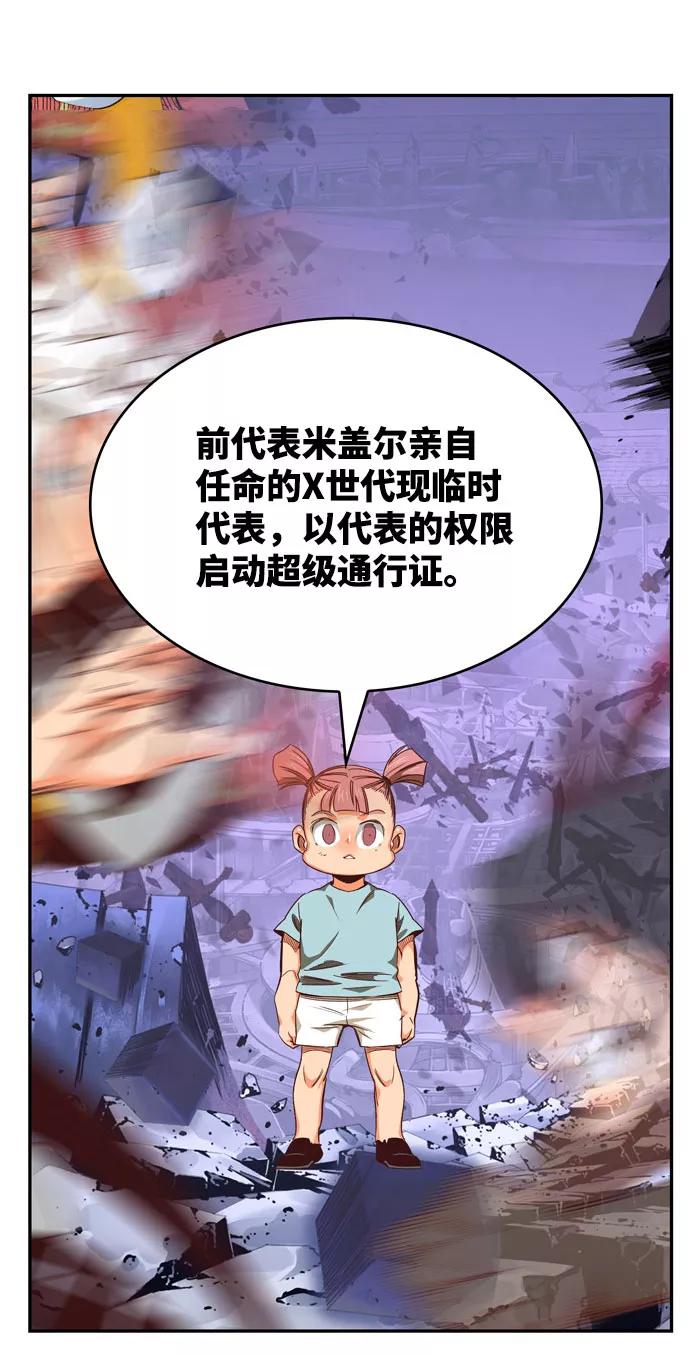 高校之神 - [第6部 RE：与神的较量] 第547话 - 第107张图