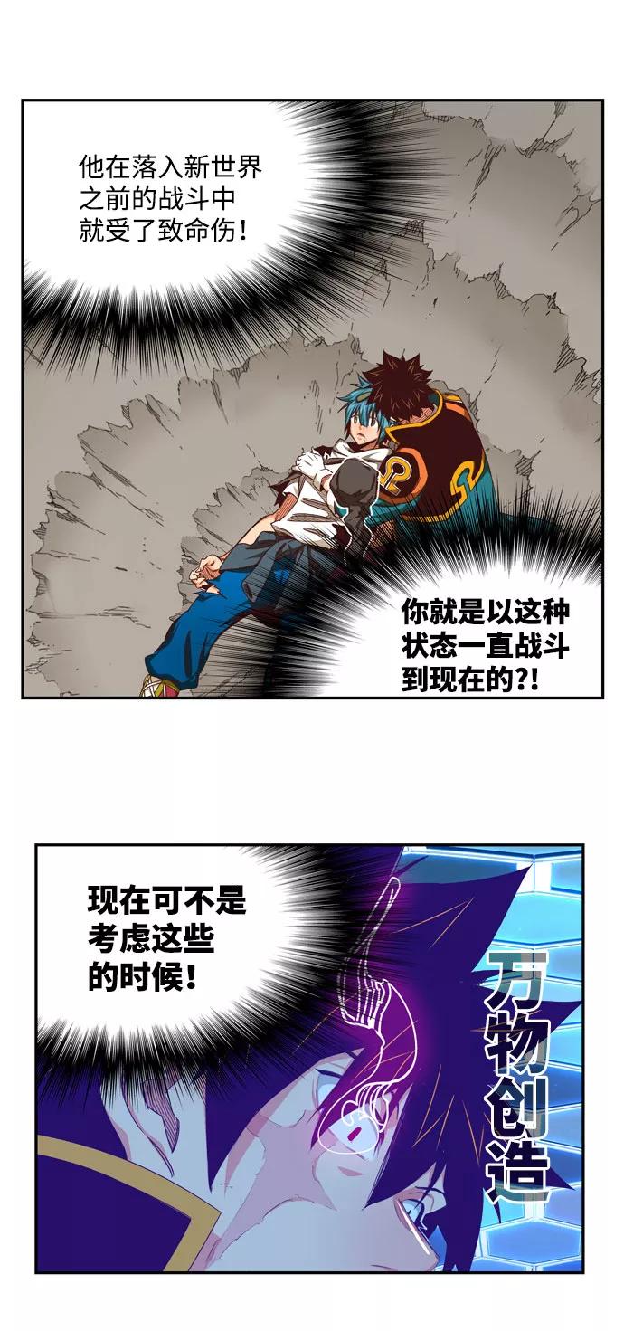 高校之神 - [第6部 RE：与神的较量] 第547话 - 第60张图