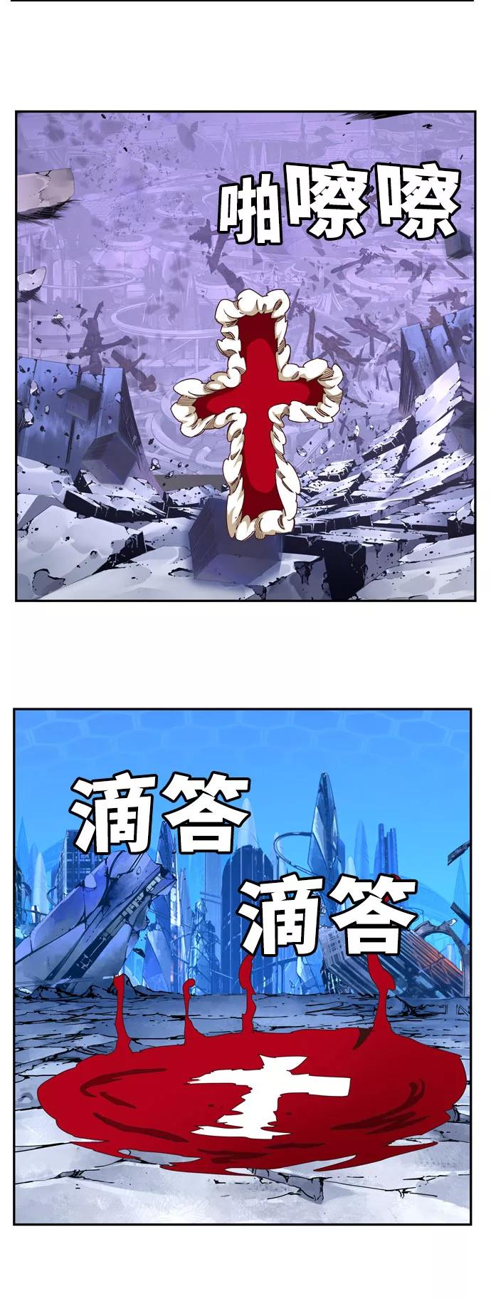 高校之神 - [第6部 RE：与神的较量] 第547话 - 第79张图