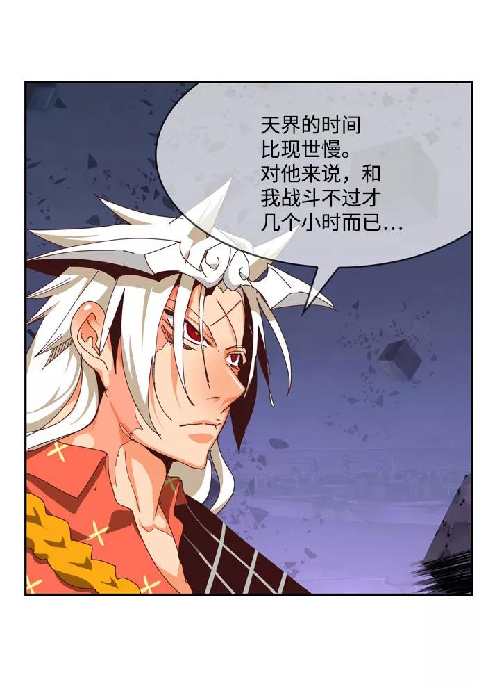 高校之神 - [第6部 RE：与神的较量] 第547话 - 第84张图