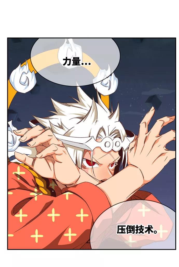 高校之神 - [第6部 RE：与神的较量] 第547话 - 第56张图