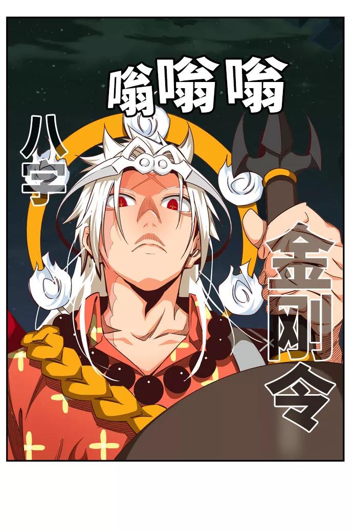 高校之神 - [第6部 RE：与神的较量] 第547话 - 第44张图