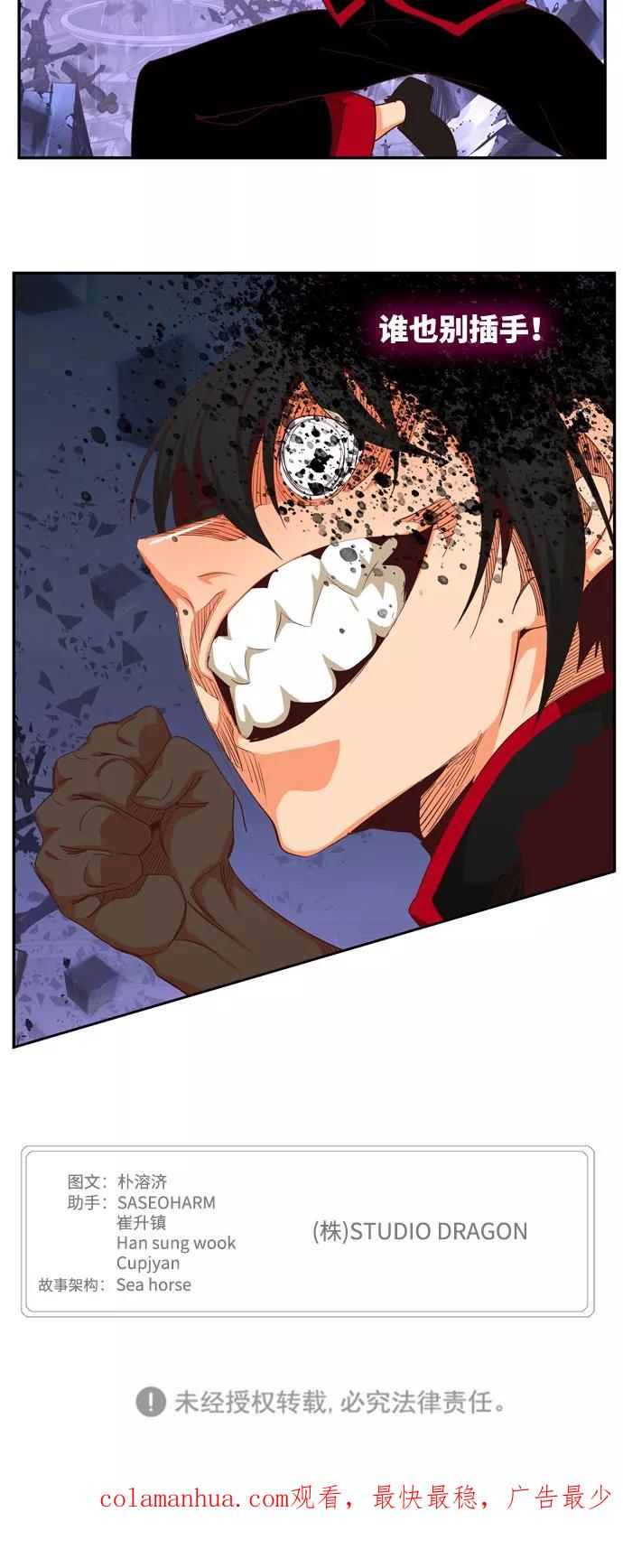 高校之神 - [第6部 RE：与神的较量] 第547话 - 第119张图