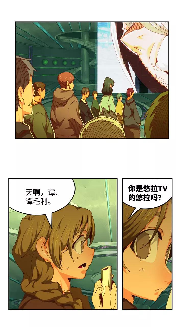 高校之神 - [第6部 RE：与神的较量] 第547话 - 第92张图