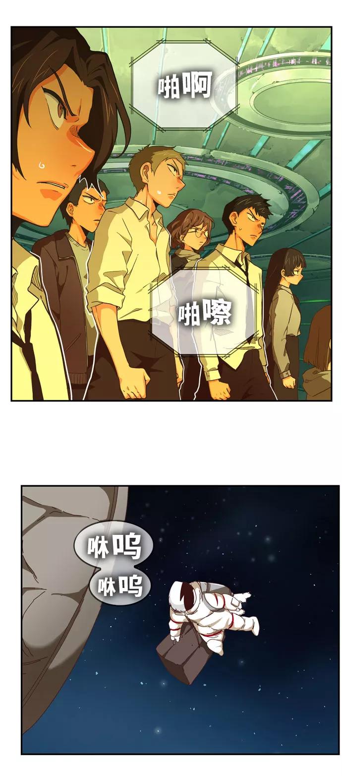 高校之神 - [第6部 RE：与神的较量] 第547话 - 第90张图