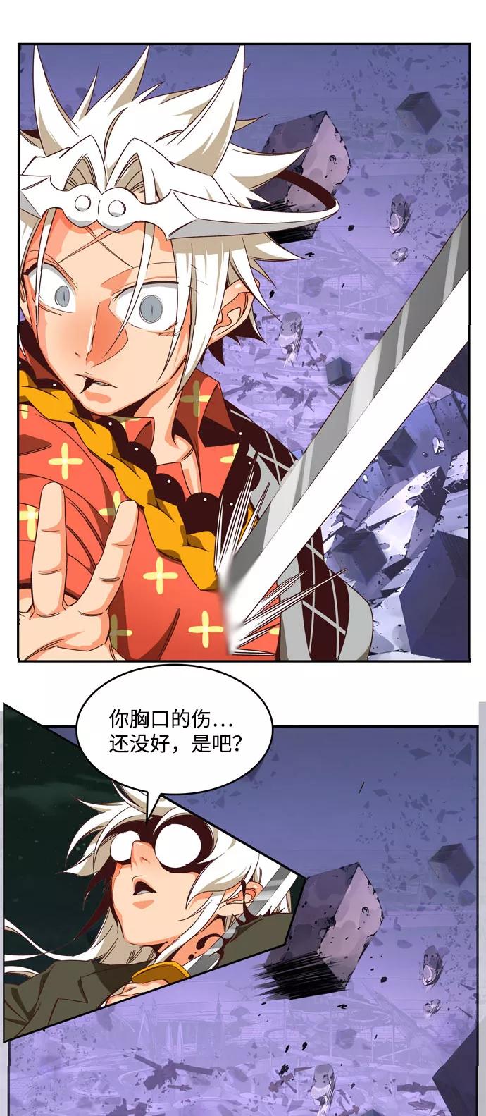 高校之神 - [第6部 RE：与神的较量] 第547话 - 第7张图