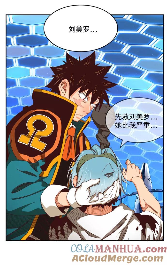 高校之神 - [第6部 RE：与神的较量] 第547话 - 第61张图