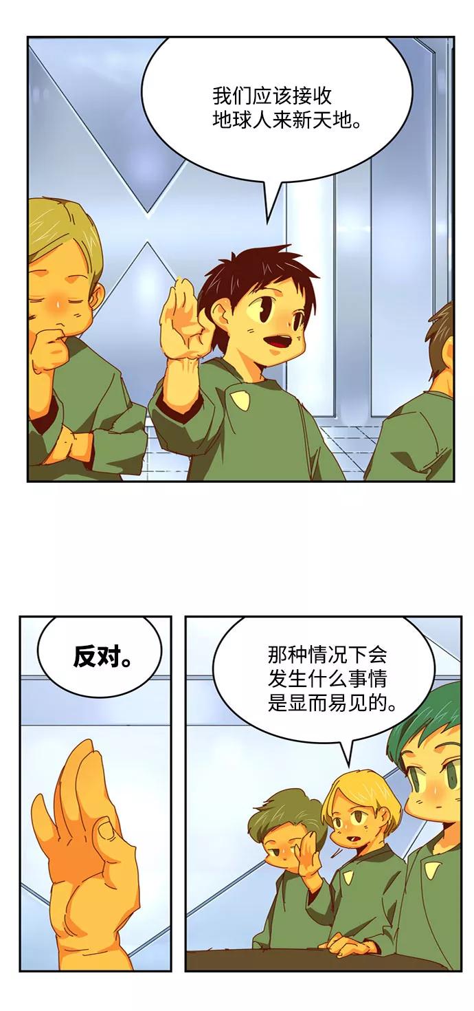 高校之神 - [第6部 RE：与神的较量] 第547话 - 第70张图