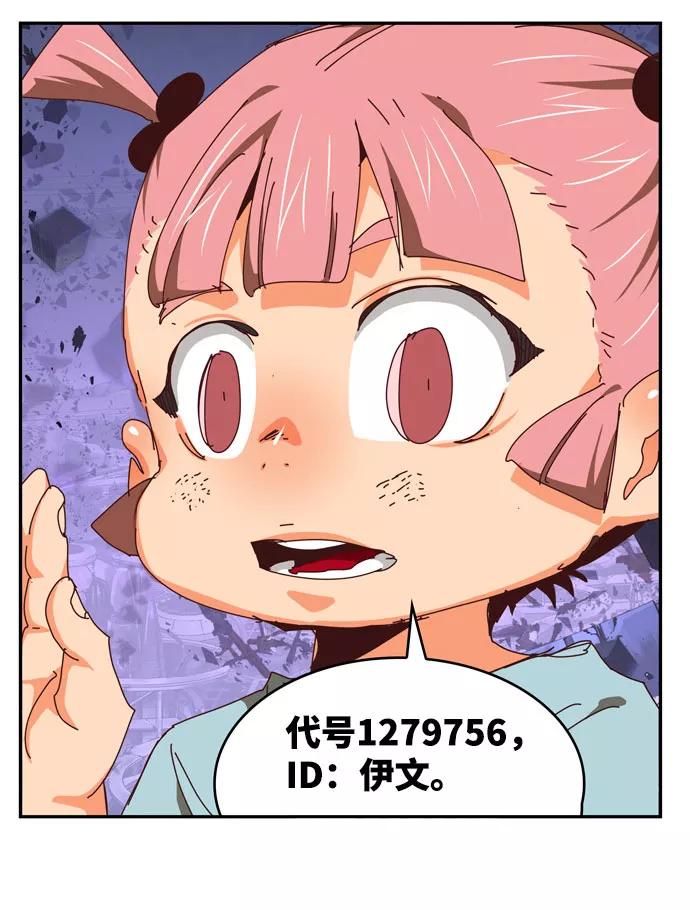 高校之神 - [第6部 RE：与神的较量] 第547话 - 第106张图