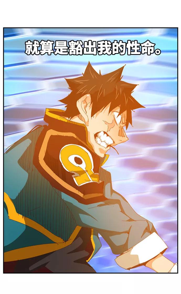 高校之神 - [第6部 RE：与神的较量] 第547话 - 第67张图