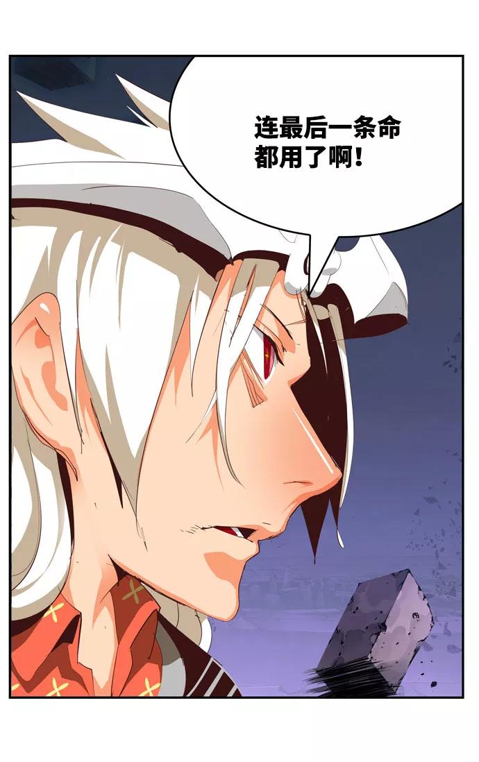 高校之神 - [第6部 RE：与神的较量] 第547话 - 第83张图