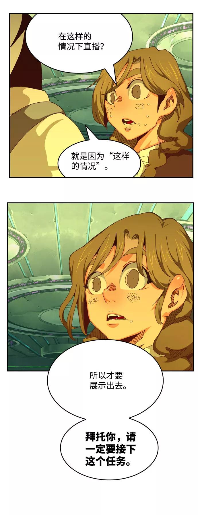 高校之神 - [第6部 RE：与神的较量] 第547话 - 第96张图