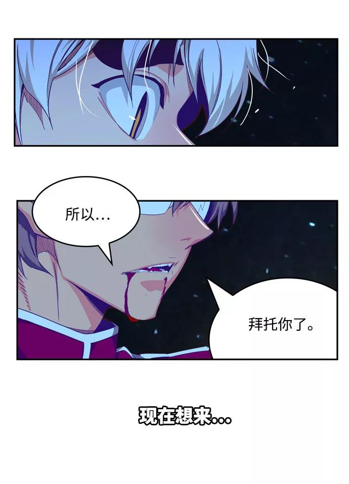 高校之神 - [第6部 RE：与神的较量] 第548话 - 第86张图